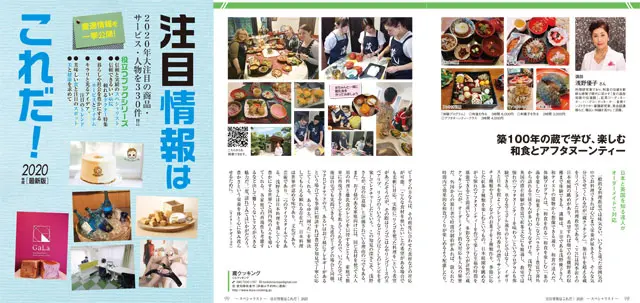 This is the attention information 2020