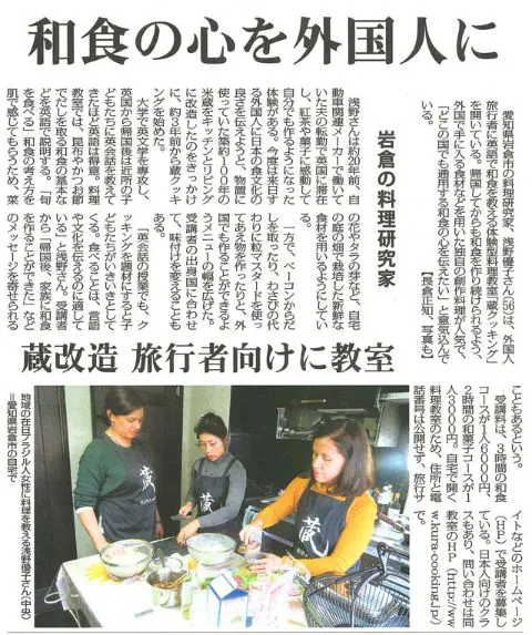 Mainichi Newspaper Evening Edition April 4, 2018
