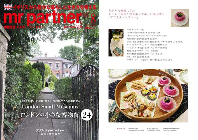 Mr Partner magazine August 2020