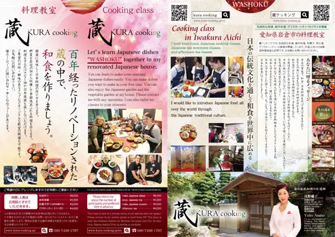 Kura Cooking brochure