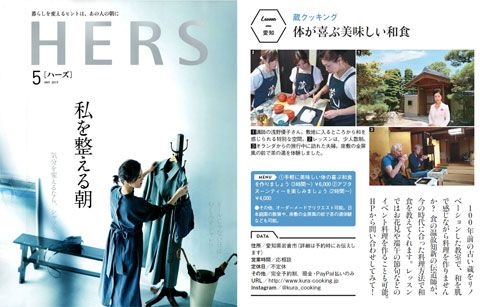 photo:the magazine - HERS in May 2019