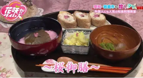 4月のおすすめメニュー